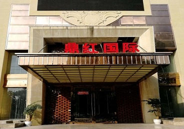 伍家岗商务KTV少爷哪家最开放-鼎红国际KTV消费价格玩乐点评