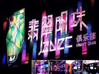 伍家岗哪里荤的KTV男模女漂亮多-翡翠明珠KTV好玩会所体验