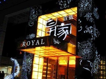 伍家岗高档KTV妹子质量哪家好-皇家壹号KTV高档娱乐体验